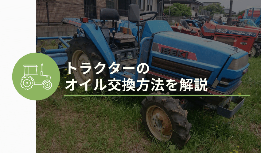 定番の中古商品 UNION 三菱 トラクターGS エンジンオイルエレメント JO-180